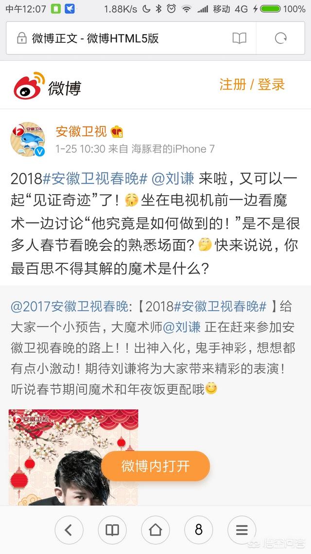 刘谦怎么突然消失了:为什么刘谦最近又回归中国的综艺了？怎么变得如此沧桑？