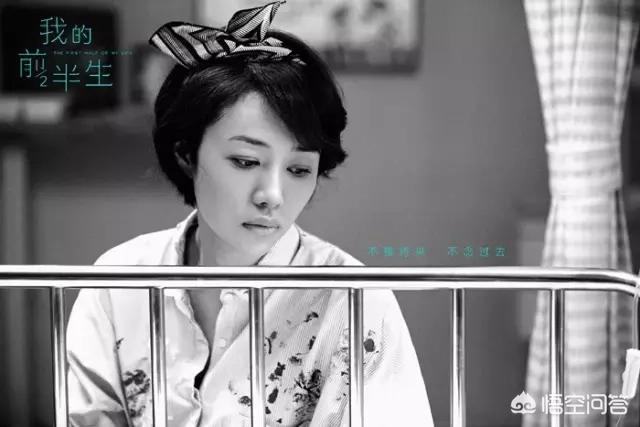 罗子群:如何评价《我的前半生》里罗子群的演技？