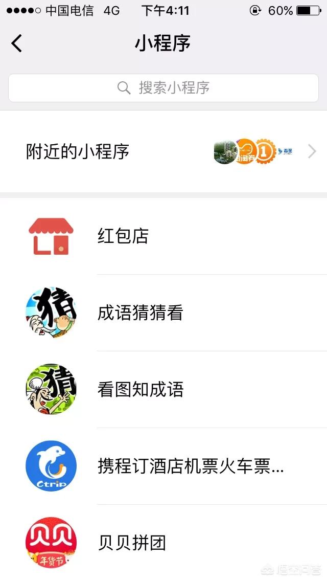 微信怎么发<a href=https://maguai.com/marketing/11791.html target=_blank class=infotextkey>二维码红包</a>:微信怎么设置向我扫码发红包