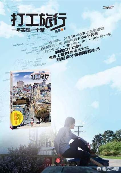 有什么旅游类小说？
