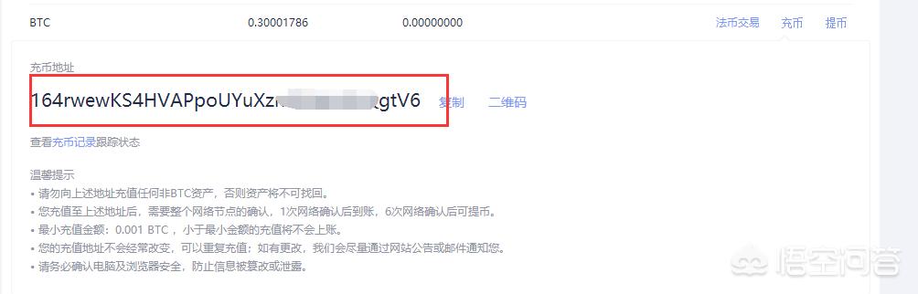 比特币怎么挖出来的:挖出来的比特币是怎么保存的，然后又是怎么交易的？