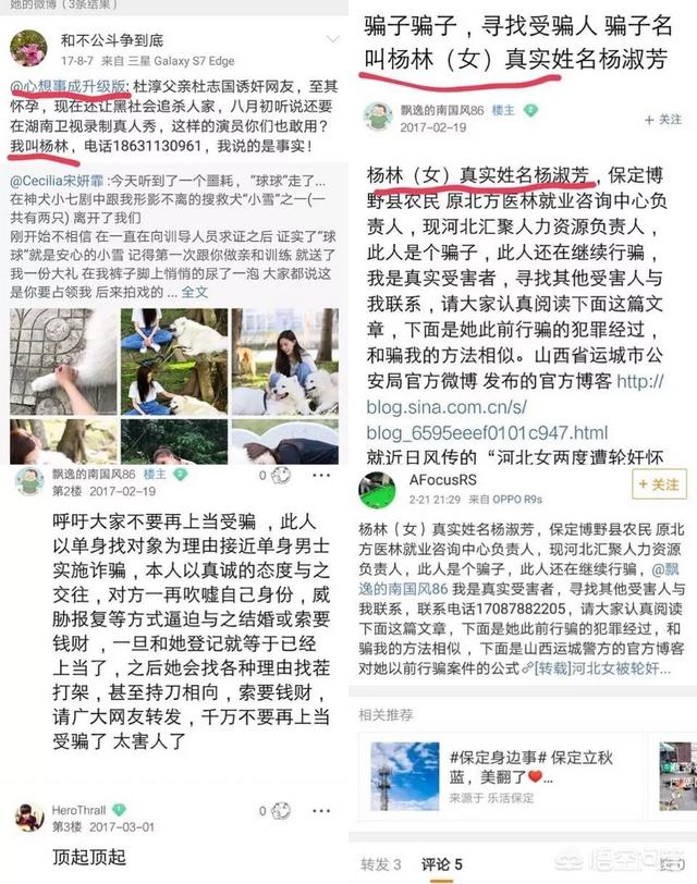 杜淳的父亲是谁:杜淳父亲杜志国是不是被中年女套路了
