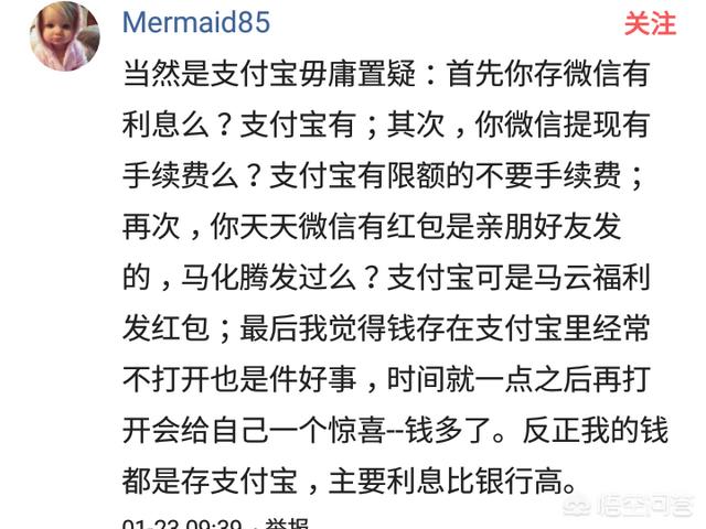 手机支付越来越方便，你是喜欢用支付宝还是微信支付呢