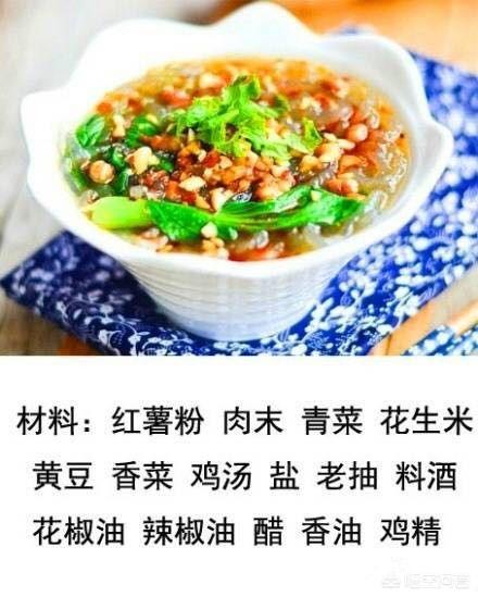 怎样做酸辣粉,怎样做酸辣粉更好吃