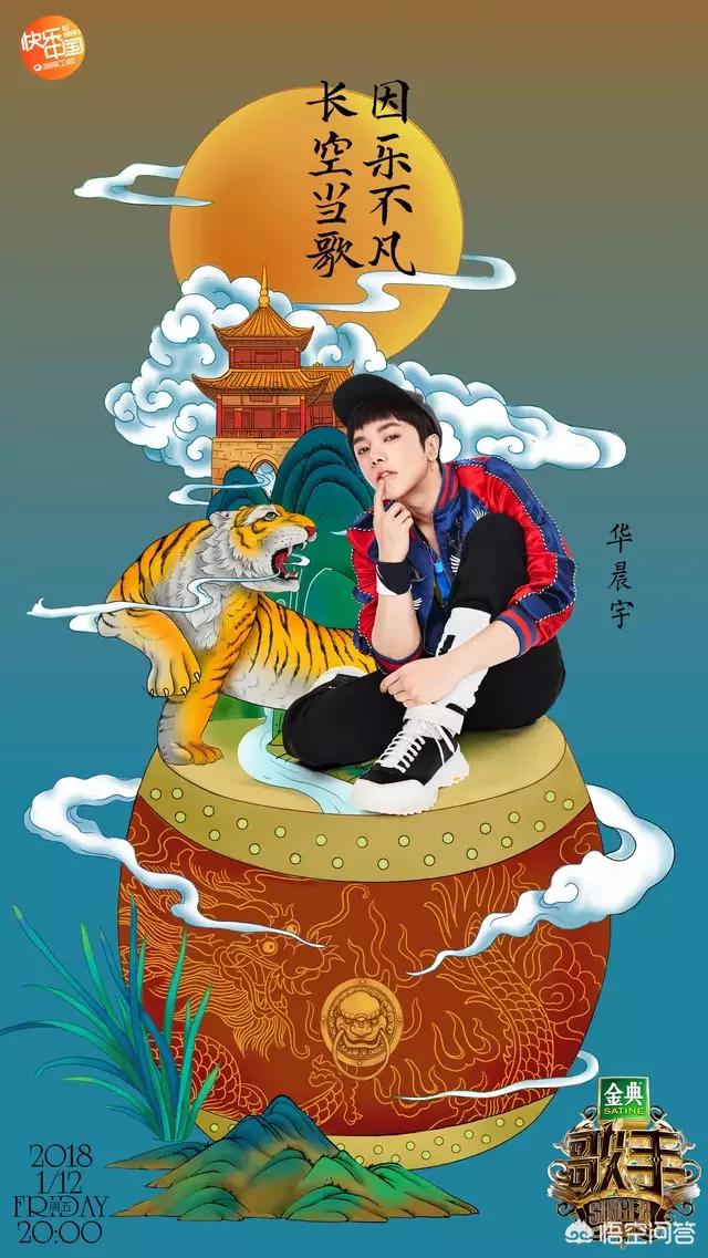 华晨宇个人资料简介:华晨宇和周杰伦的音乐谁更受国内国外音乐人的认可？