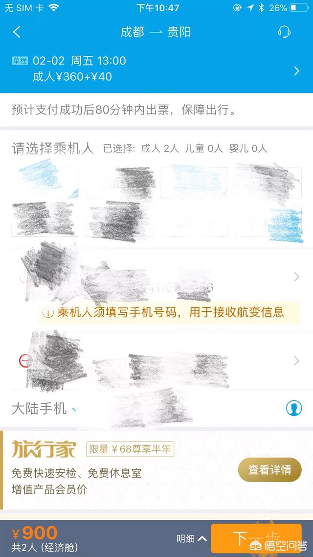 为什么飞猪上购买的国外旅游景点门票比官网上还便宜？