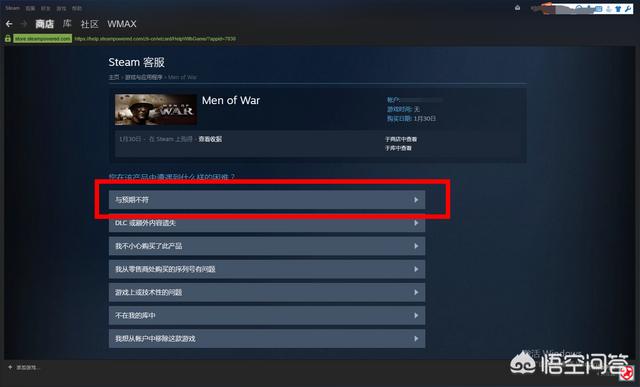 steam游戏如何退款,steam怎么申请退款？