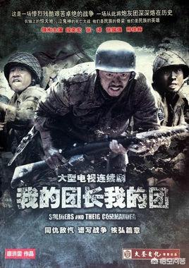 铁血玫瑰剧情:有哪些跟《亮剑》、《东风破》差不多的抗日电视剧