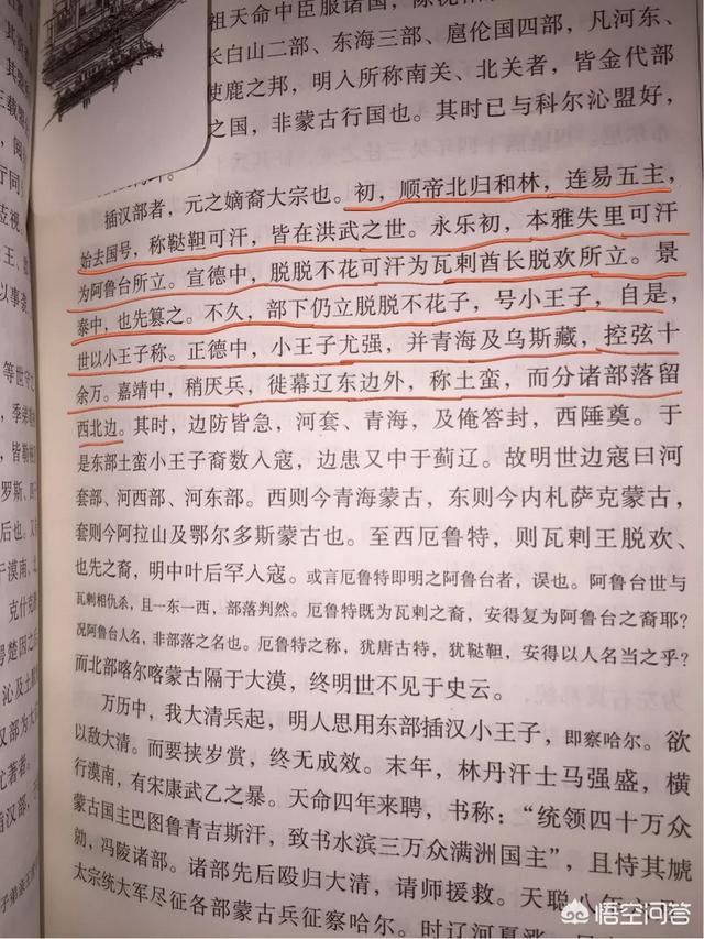 成吉思汗后裔:成吉思汗的黄金家族是在内蒙还是外蒙？