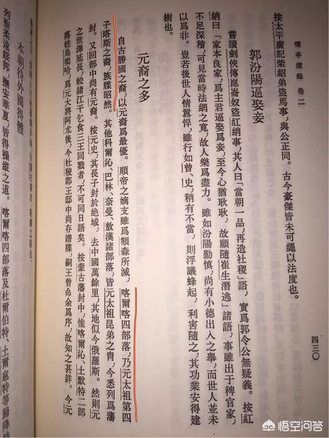成吉思汗后裔:成吉思汗的黄金家族是在内蒙还是外蒙？