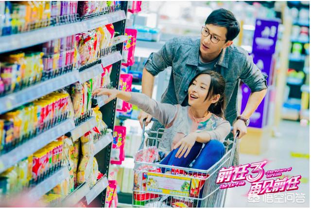 郑恺夜店小王子:如何评价《前任3:再见前任》？