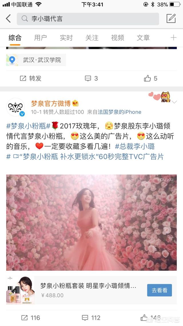 李小璐shangchuang:李小璐“夜宿门”后，与Pgone在一起了吗？李小璐现状如何？