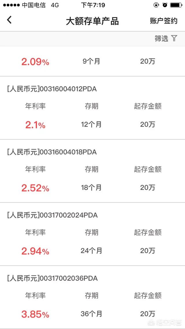 30万起存3年定期划算吗，30万存定期在银行，多少年比较划算？