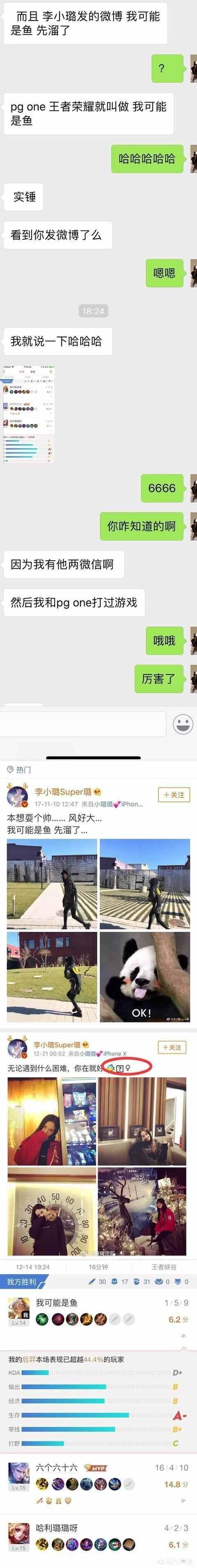 pgone李小璐事件:李小璐pg one事件怎么样了