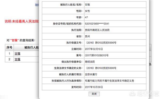 前盛大文学CEO侯小强称在美国会见贾跃亭甘薇夫妇,甘薇不是声称在北京么？她为什么能去美国？
