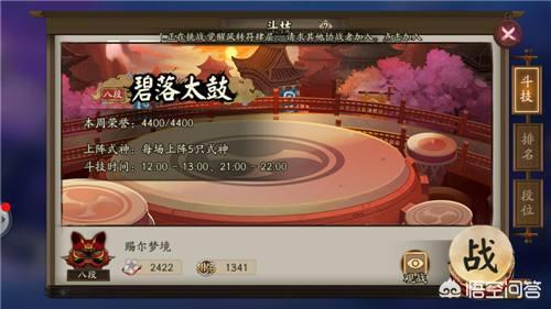 阴阳师斗技阵容怎么配？