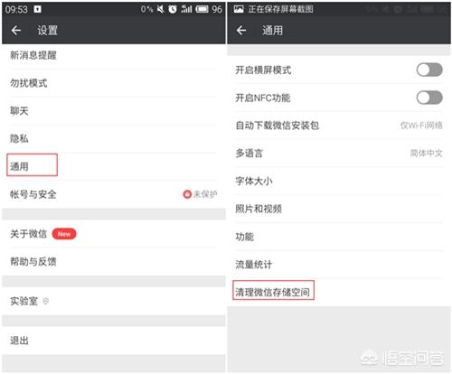 微信空间怎么彻底清理:微信存储空间怎么彻底清理(微信存储空间怎么清理)