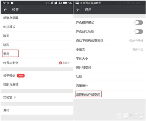 怎么清理微信缓存垃圾，微信消息接收过多，占用储存空间怎么清理