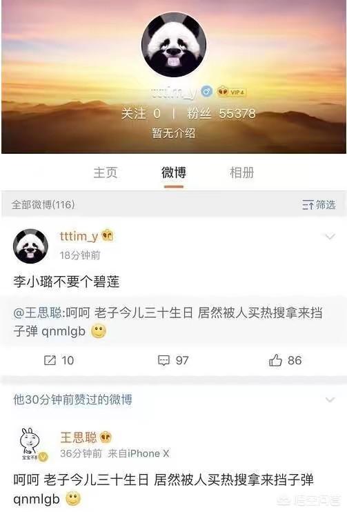 八大原谅是什么梗:我去做头发是什么意思，王思聪说的什么梗？