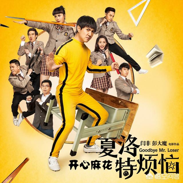 国产爆笑喜剧电影排名2021:你觉得最近十年拍的最好的华语喜剧片是哪部？为什么？