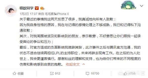 余霜道歉:LPL官方解说管泽元为什么叫管大校，他有过什么著名的事件吗