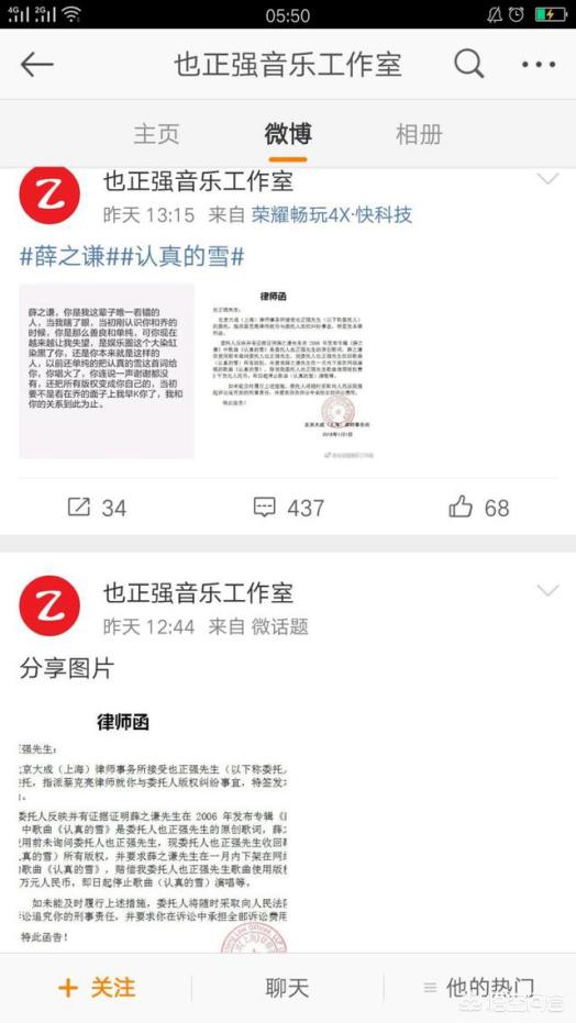 网红女诗人抄袭创作女歌手？赵兮雪道歉，陈粒冷静回应，如何看待“薛之谦认真的雪被曝抄袭，本人亲自回应”