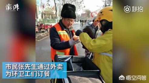 如何看待，开封小伙匿名给环卫工点外卖