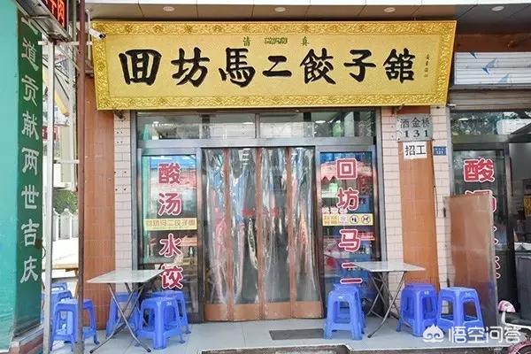 跳鼠王名店:陕西美食老字号那家好吃，求推荐？