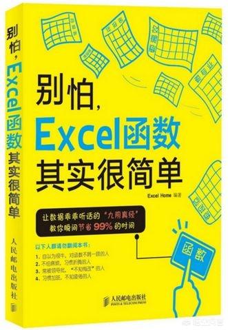 <a href=https://maguai.com/list/61-0-0.html target=_blank class=infotextkey>职场</a>新手想学excel，有哪些书籍推荐呢(新手学excel好书推荐)