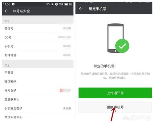<a href=https://maguai.com/personal/ target=_blank class=infotextkey><a href=https://maguai.com/personal/ target=_blank class=infotextkey>微信号</a></a>现在不能解绑手机号，怎么才能解绑