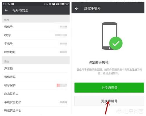 微信号现在不能解绑手机号，怎么才能解绑(微信绑定手机号怎么解绑)