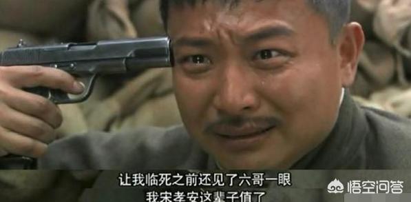 《风筝》里的国民党特工宋孝安，不嗜杀人是个孝子，为什么鬼子六不放他回台湾？