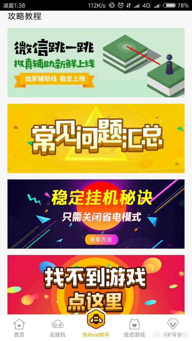 2天1000万元，微信“跳一跳”的<a href=https://maguai.com/list/28-0-0.html target=_blank class=infotextkey>广告</a>卖的贵了吗