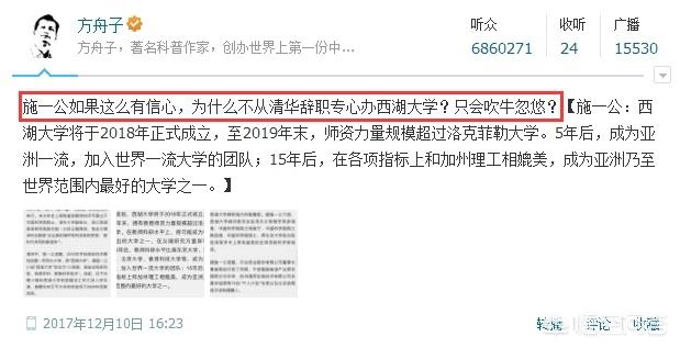 吴亚军背景:如何评价施一公请辞清华大学副校长，全职执掌西湖大学？