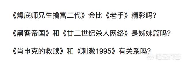 同样是外来电影,为何两岸三地的电影译名差异那么大？