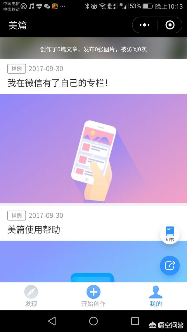 微伴助手<a href=https://maguai.com/list/256-0-0.html target=_blank class=infotextkey>朋友圈</a>:微信新更新的版本，哪些小程序好用？