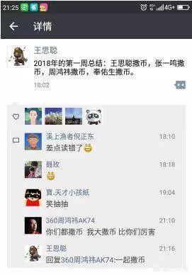 王思聪算是一个成功的富二代吗？
