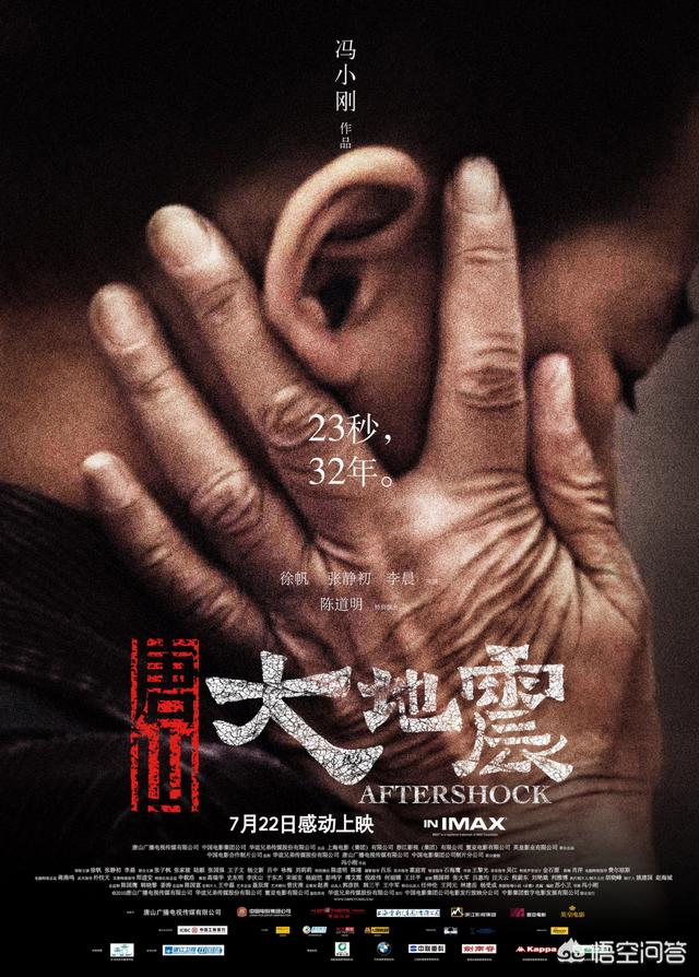 冯小刚和徐帆的女儿:为什么电影《唐山大地震》中的妈妈要选择救弟弟