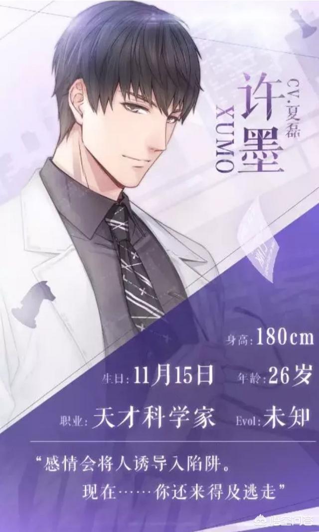 红皇后假说:如何看待《恋与制作人》里面的许默？
