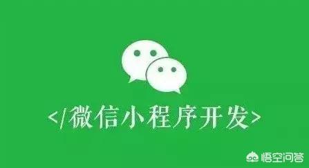微信红包小程序:微信最新版对微信小程序这么友好，微信小程序的未来会是怎样的？