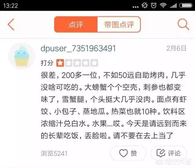 哈尔滨金钱豹自助餐价格:沈阳当年的金钱豹为什么黄了？