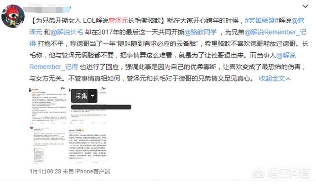 骆新身高:LPL解说王记得和骆歆在一起了吗