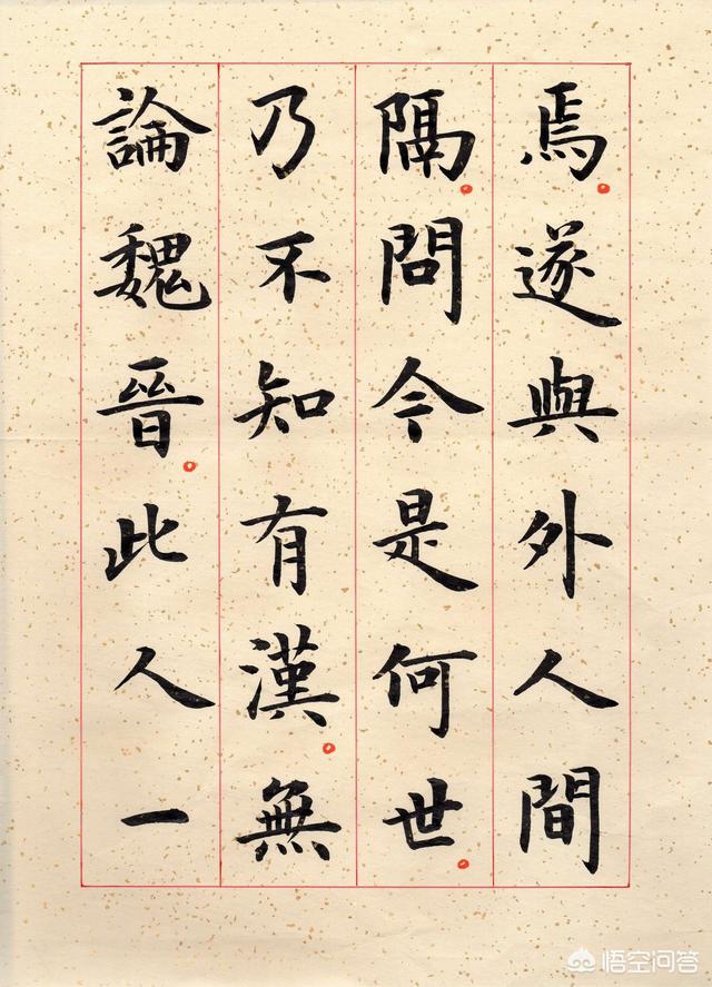 公与儿憩乔静:王羲之距今一千多年了，他的字就没人能超越吗？