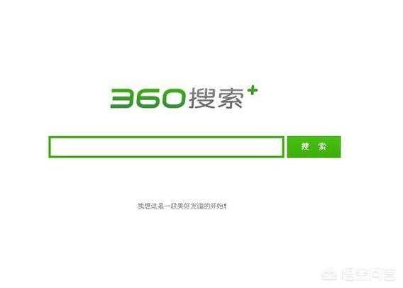 为什么在百度搜索,结果出来的都是360搜索结果？