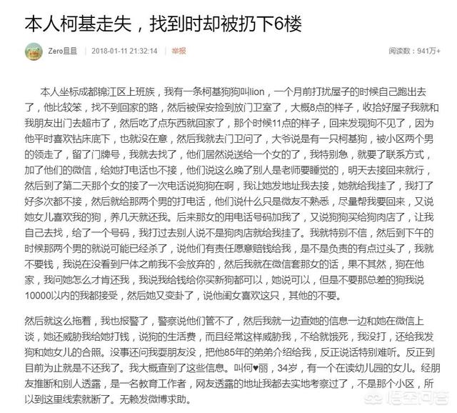 虐狗事件经常发生,为什么这几天何兴丽摔死柯基犬在社会上影响这么大？