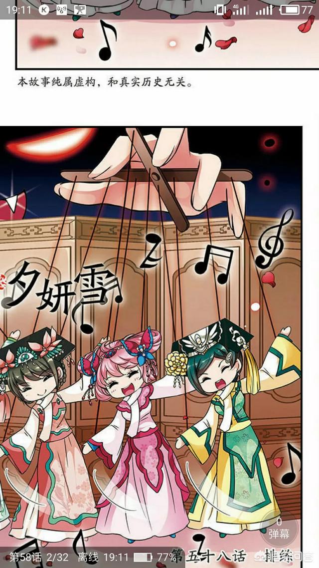 后宫的动漫有哪些？