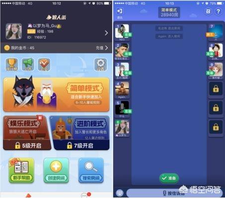 手机上有哪些相见恨晚的有趣的软件？插图145