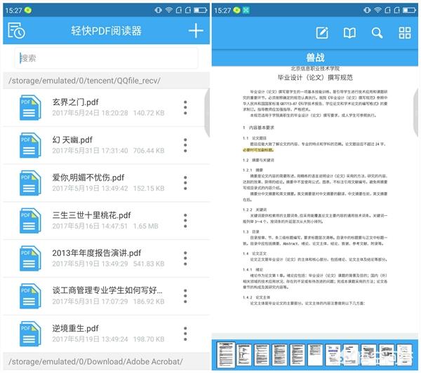 手机上有哪些相见恨晚的有趣的软件？插图147