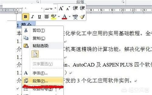 word2007如何自动生成目录(word2007如何自动生成目录一级标题)