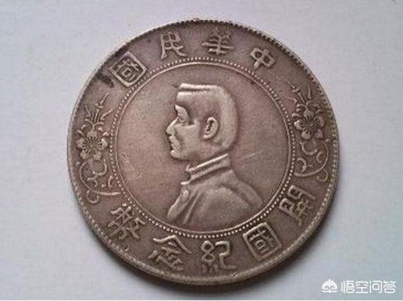 孙中山的壹元银元值多少钱？